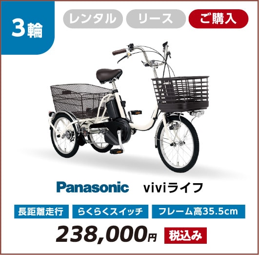 viviライフ