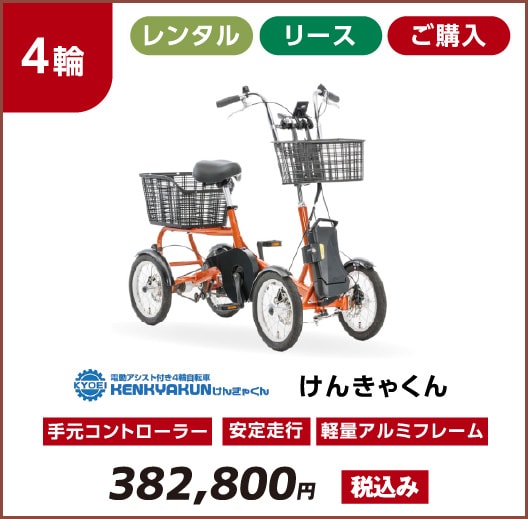 けんきゃくん