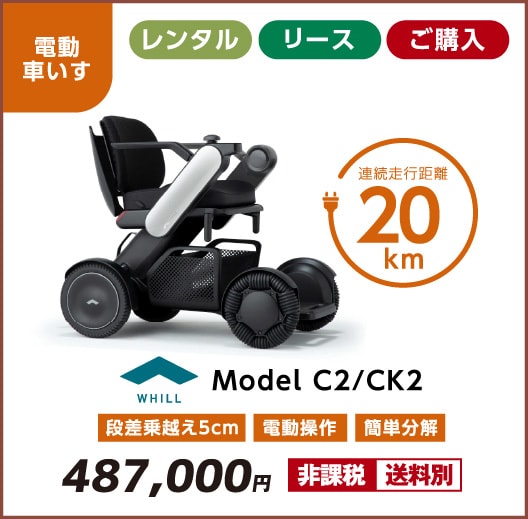 Model C2/CK2